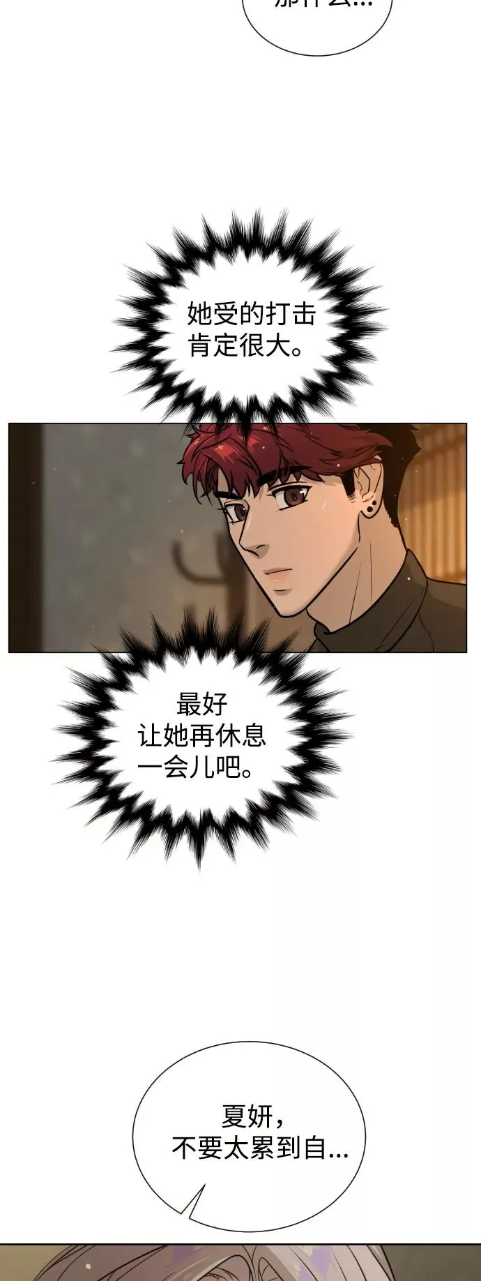 第57话 第12页