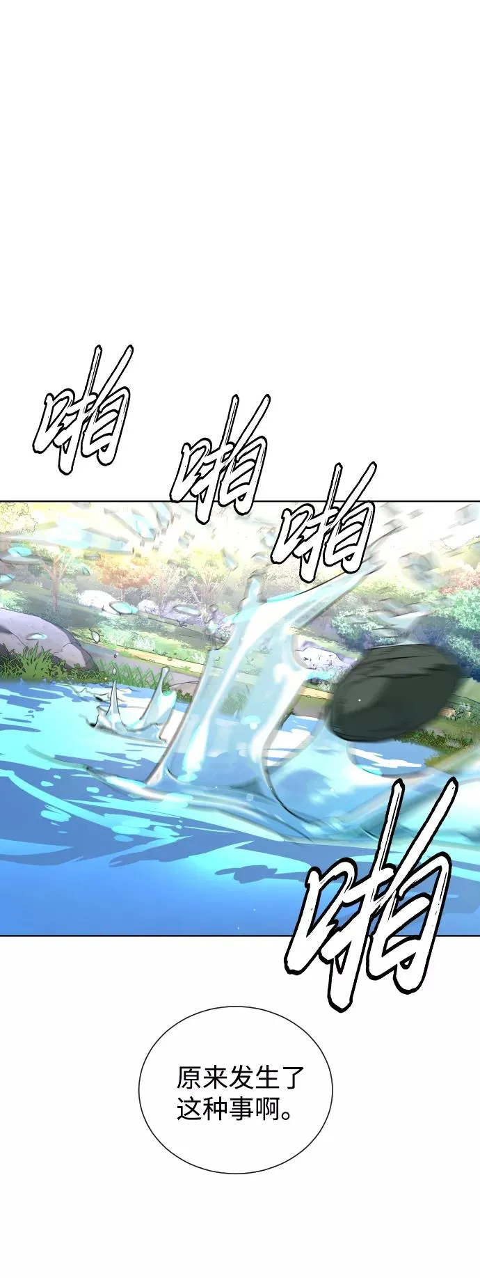 第57话 第14页