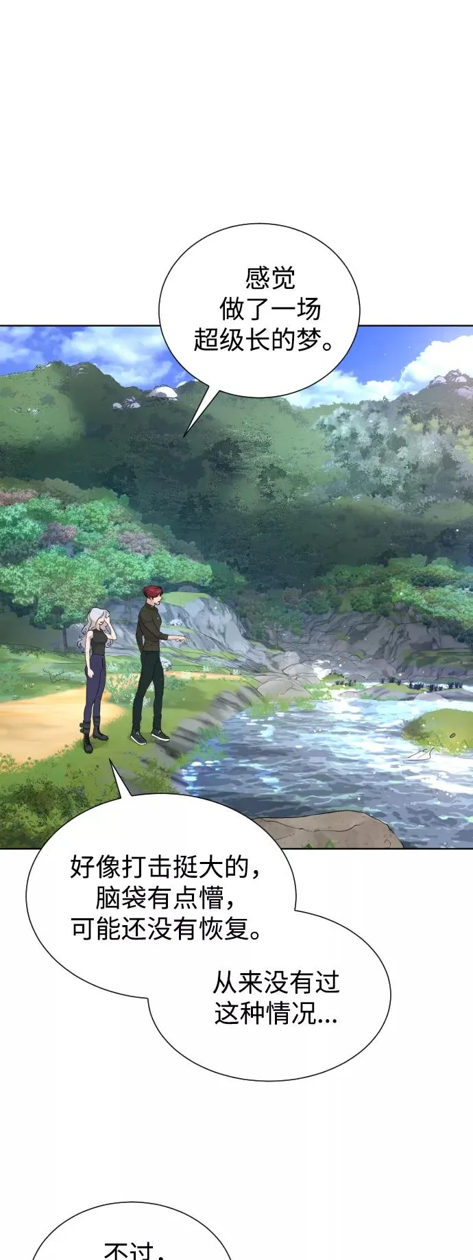 第57话 第15页