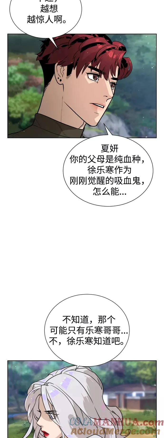 第57话 第16页