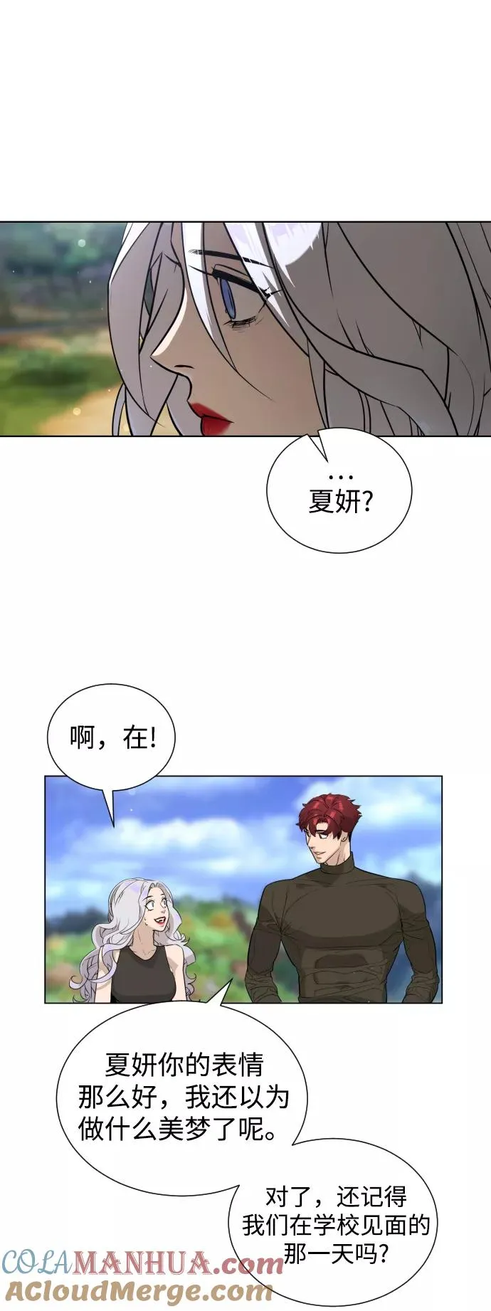 第57话 第19页