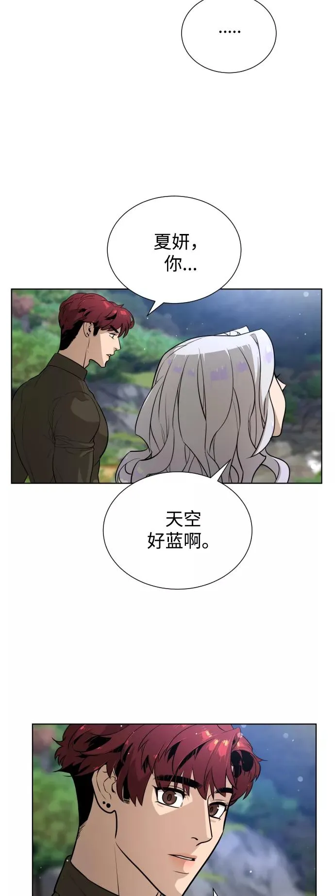 第57话 第21页