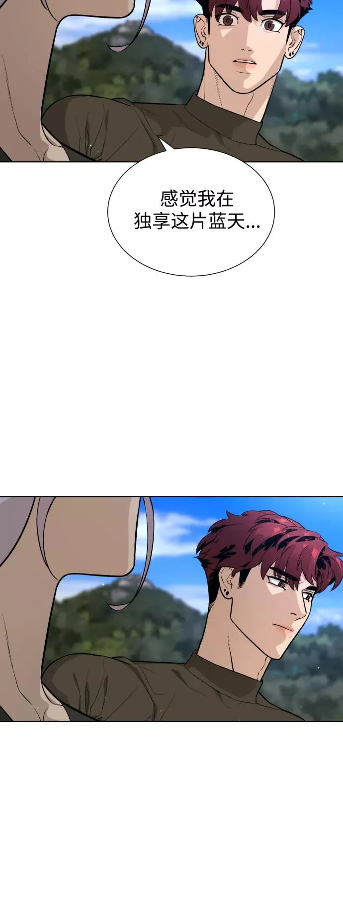 第57话 第23页
