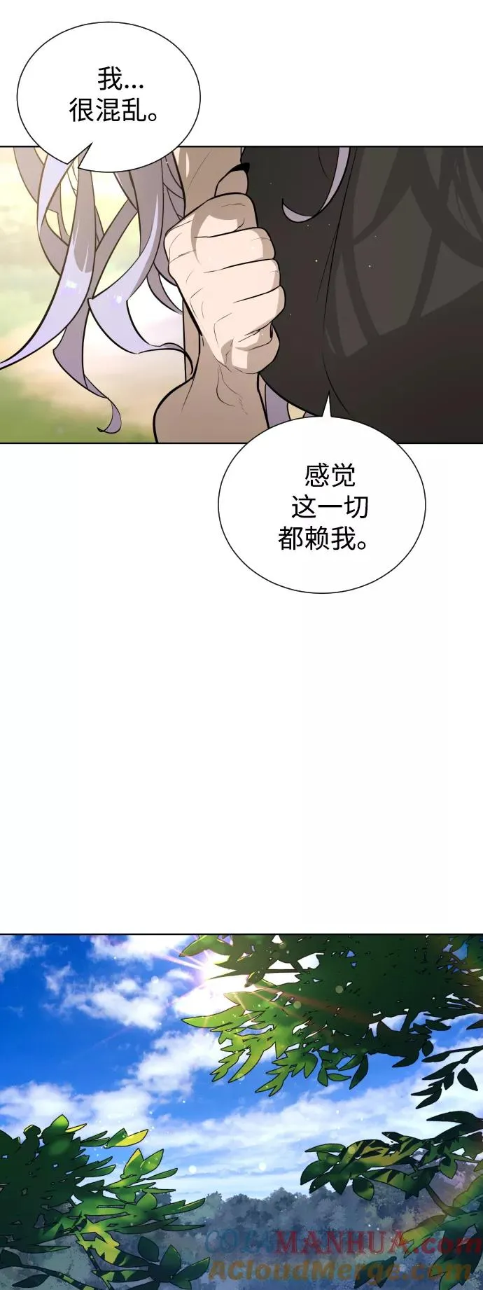 第57话 第25页