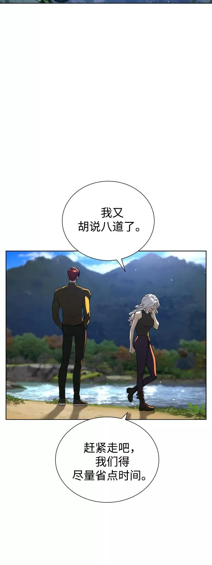 第57话 第26页