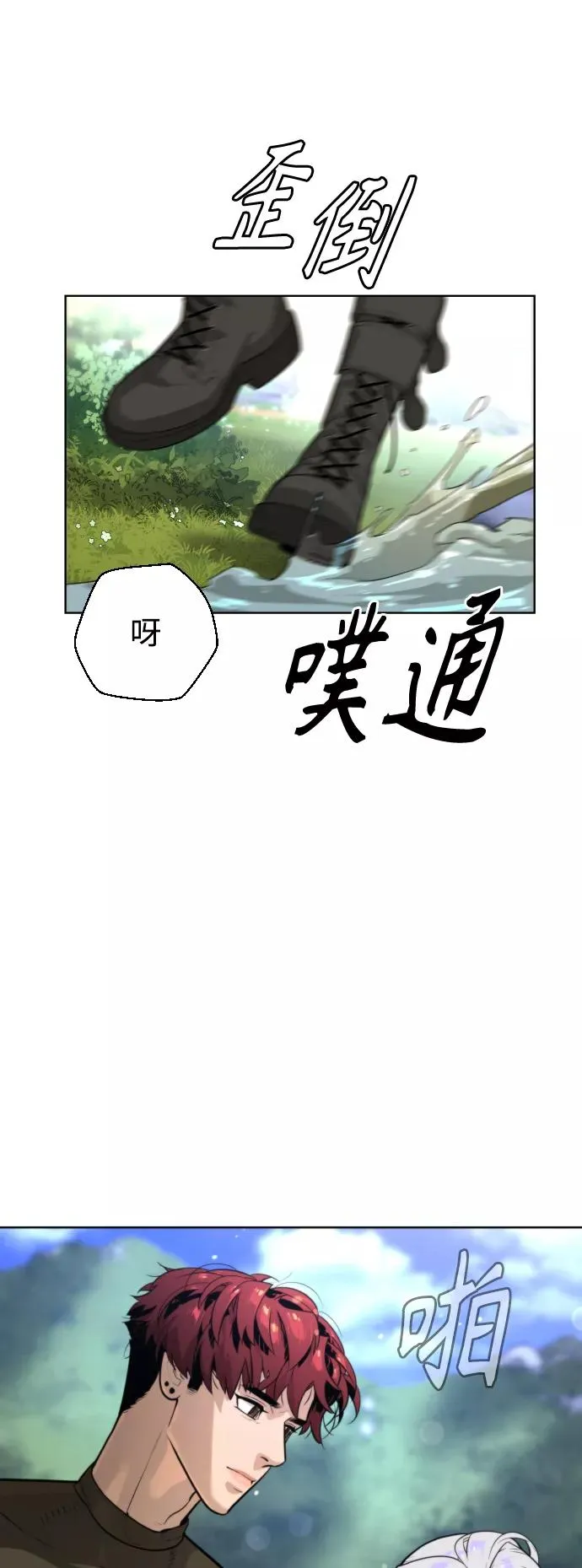 第57话 第27页