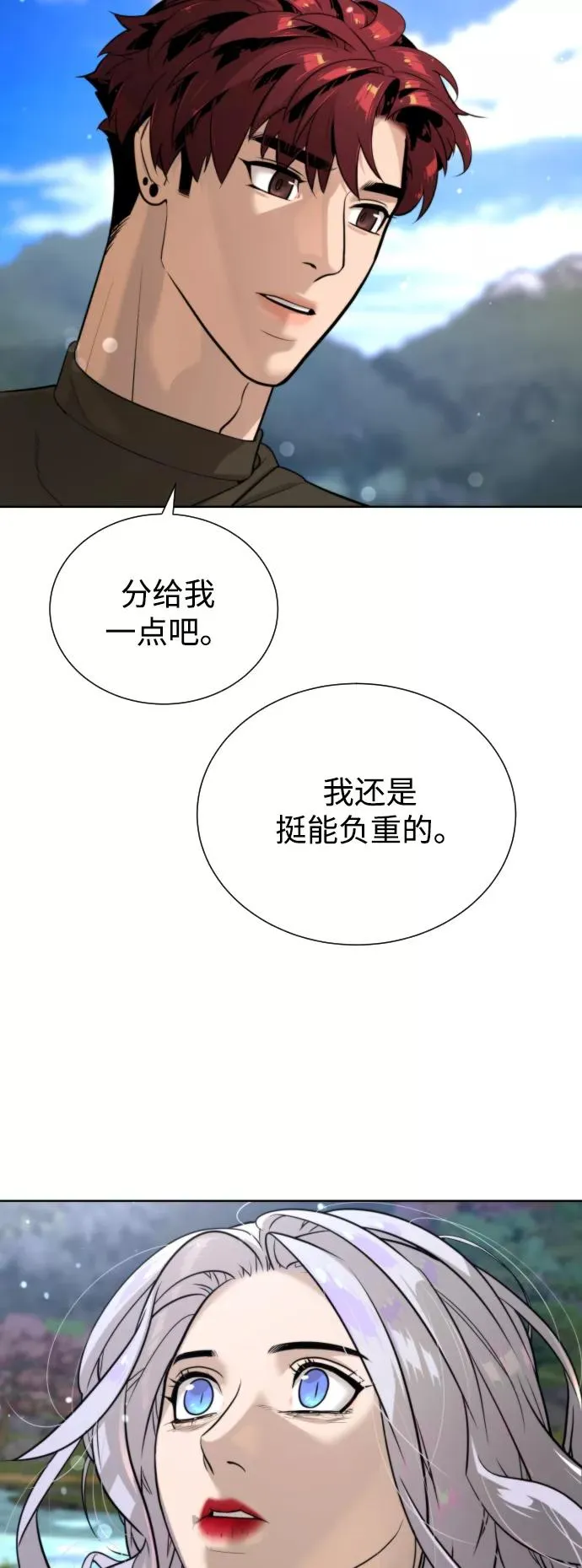 第57话 第29页