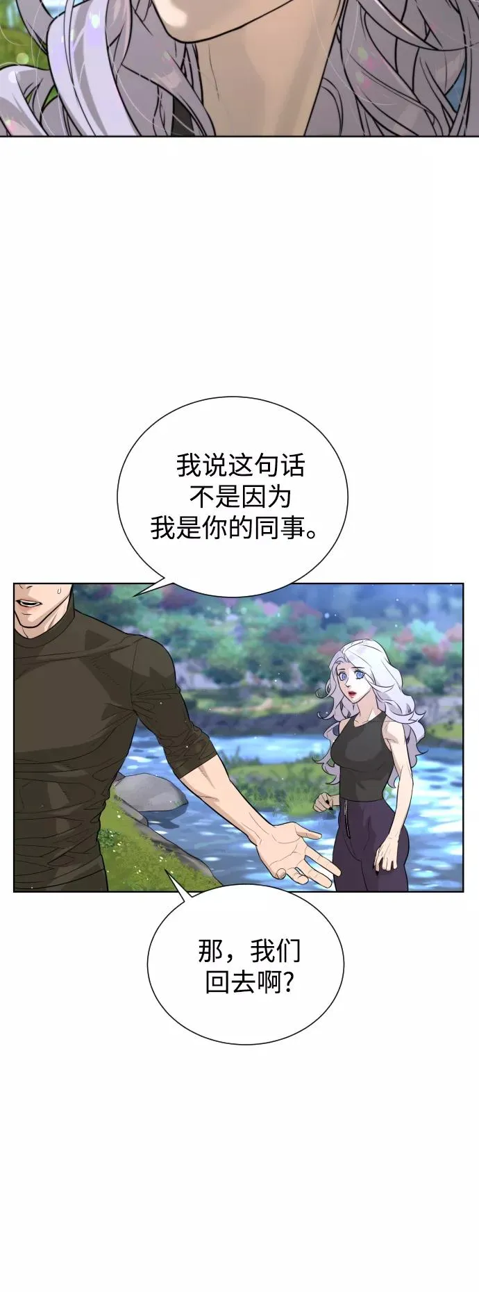 第57话 第30页