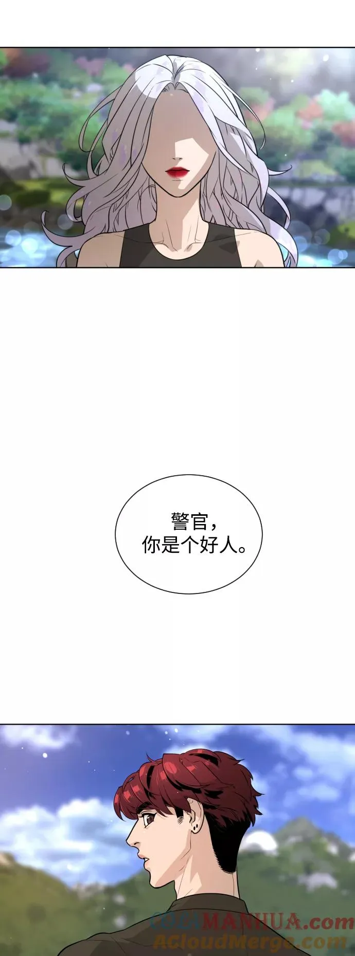 第57话 第31页