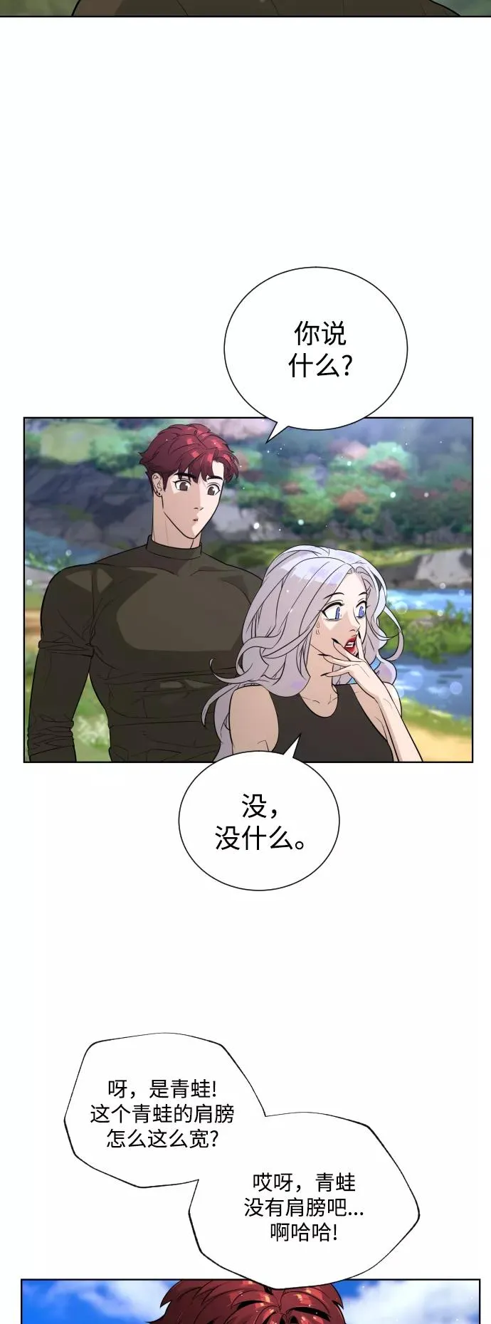 第57话 第32页