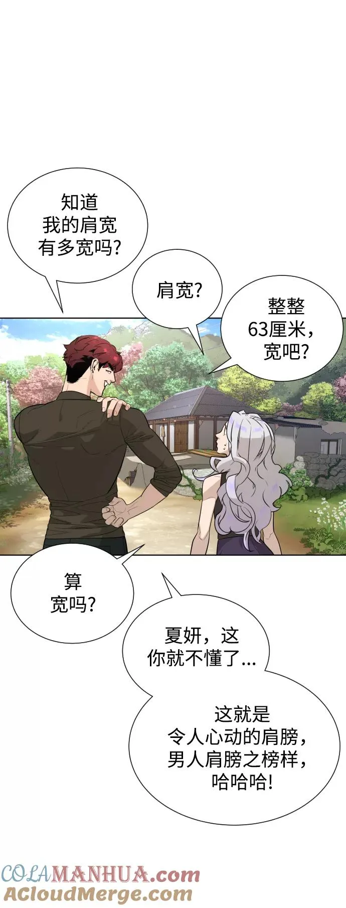 第57话 第34页