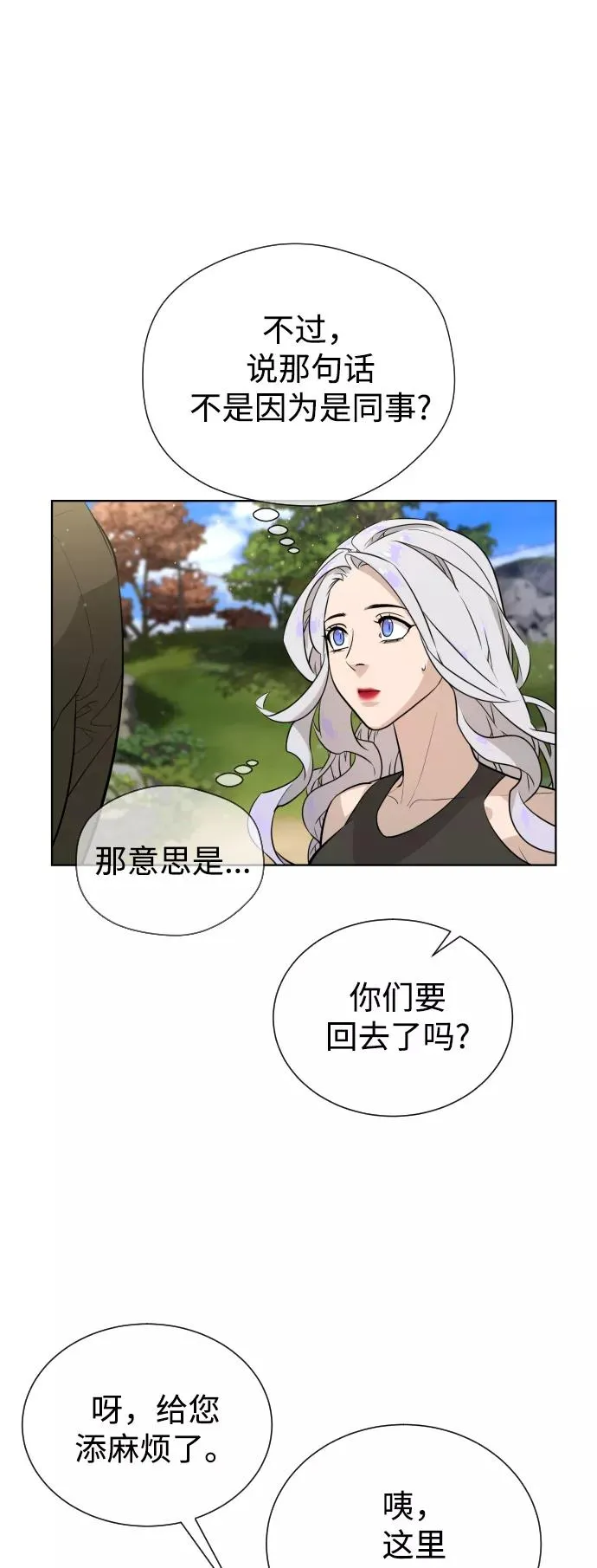 第57话 第35页