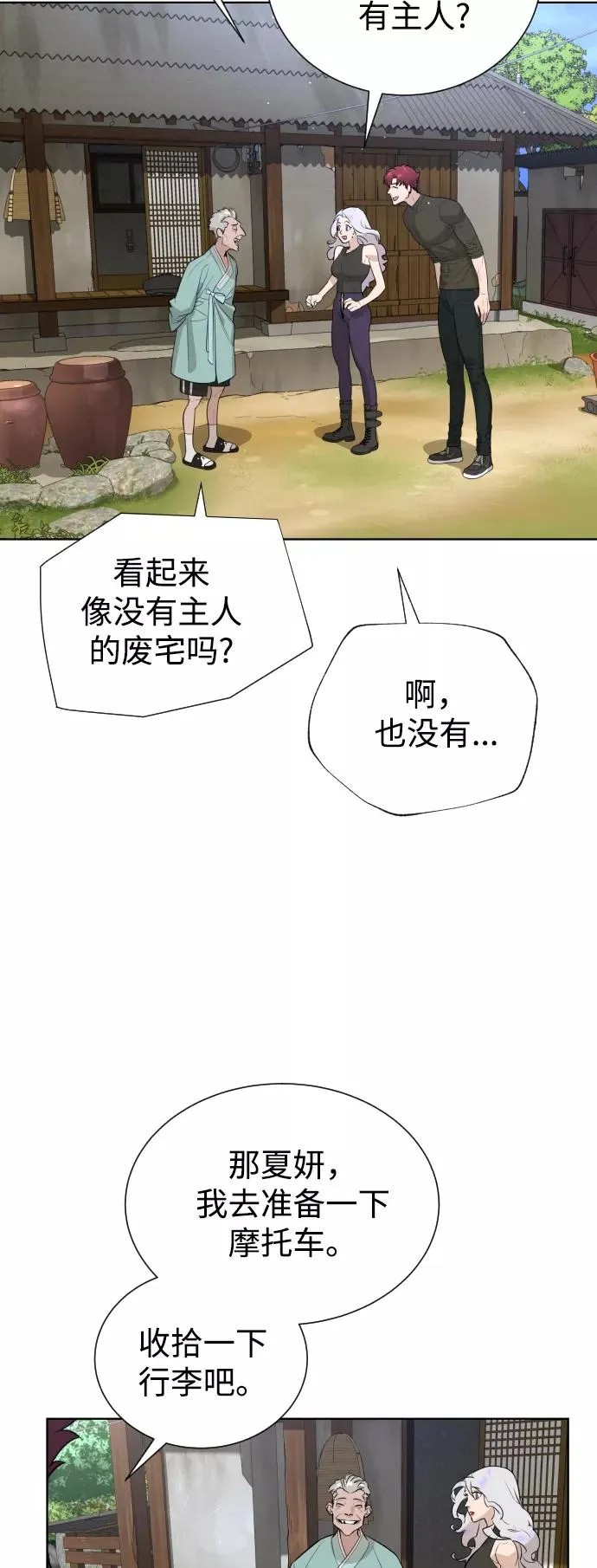第57话 第36页