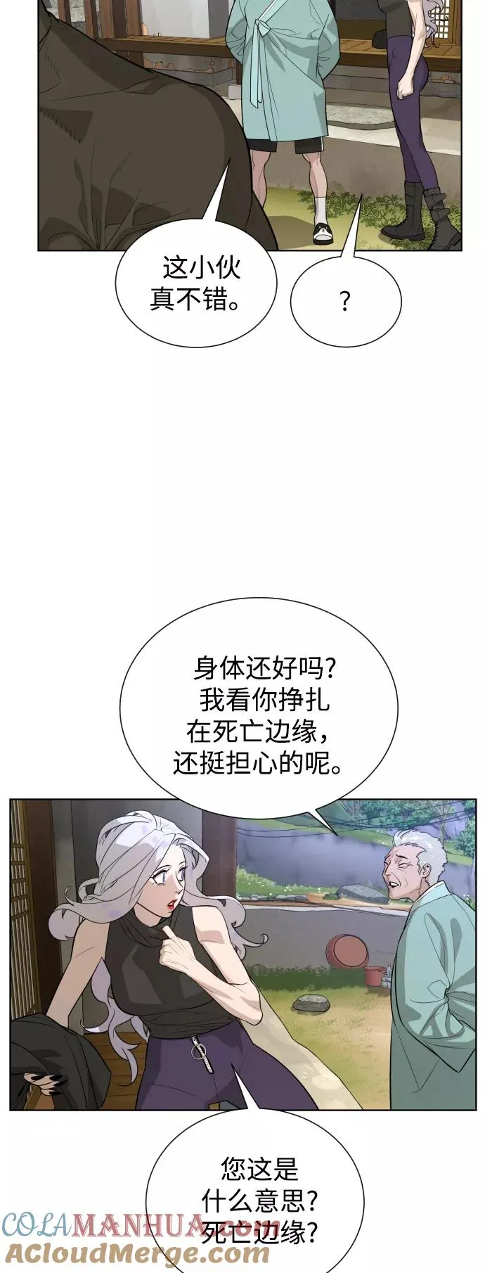 第57话 第37页