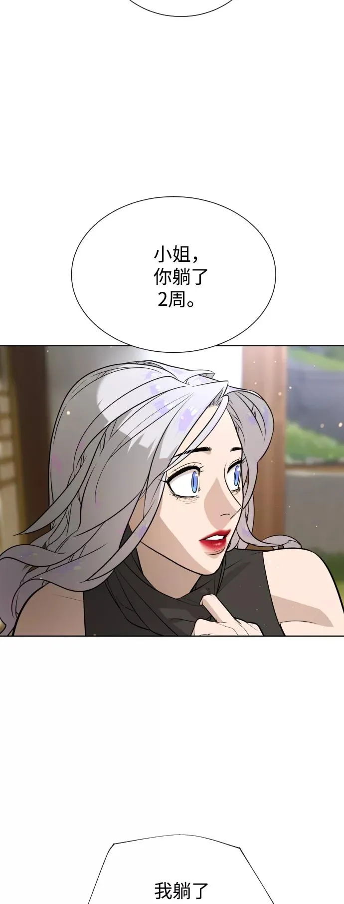 第57话 第38页