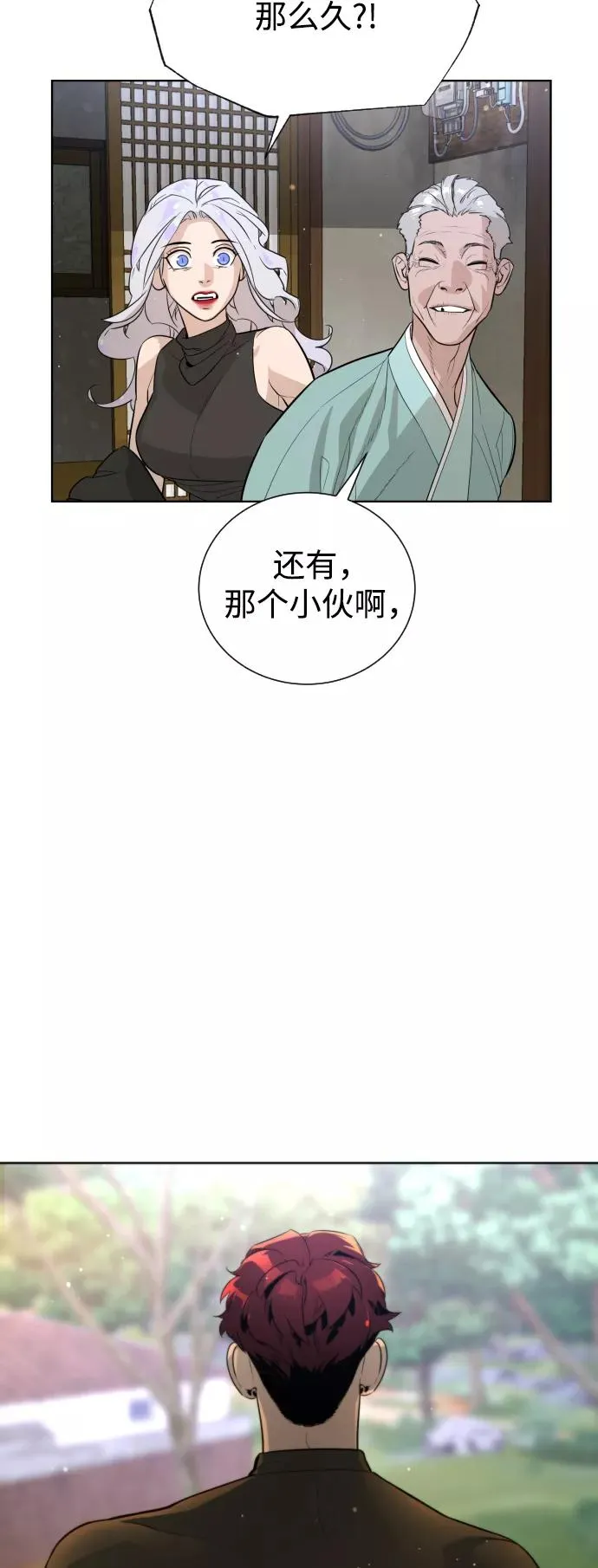 第57话 第39页