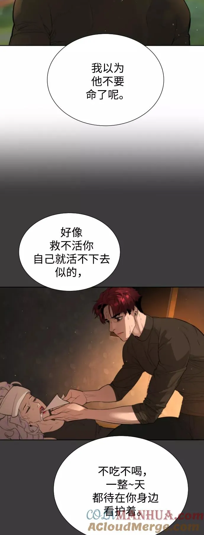 第57话 第40页