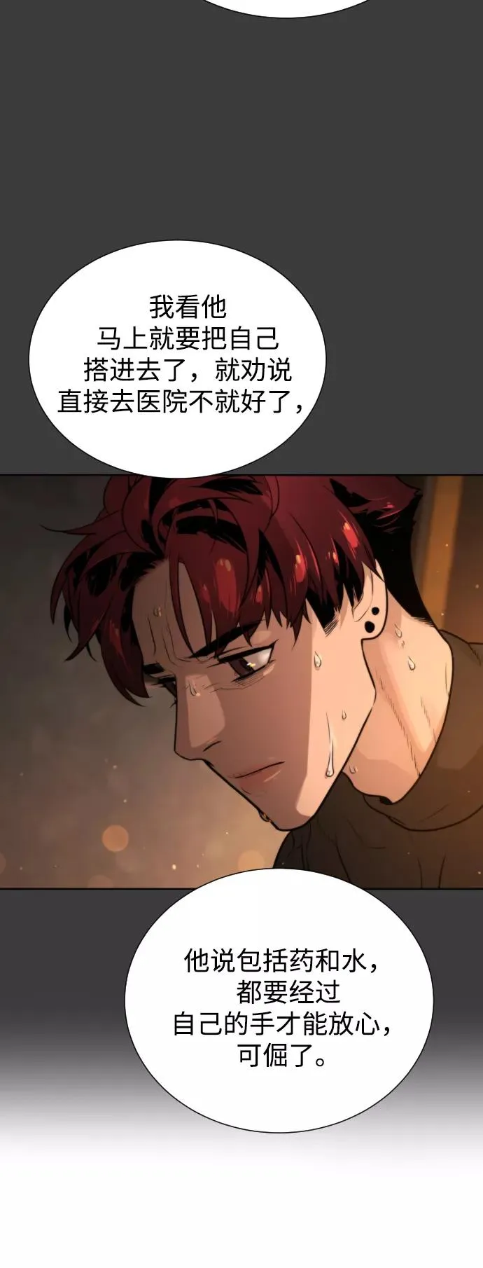 第57话 第41页