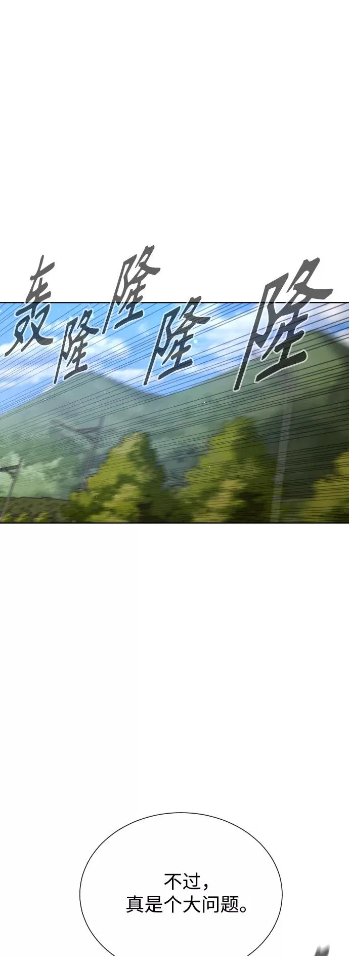 第57话 第44页