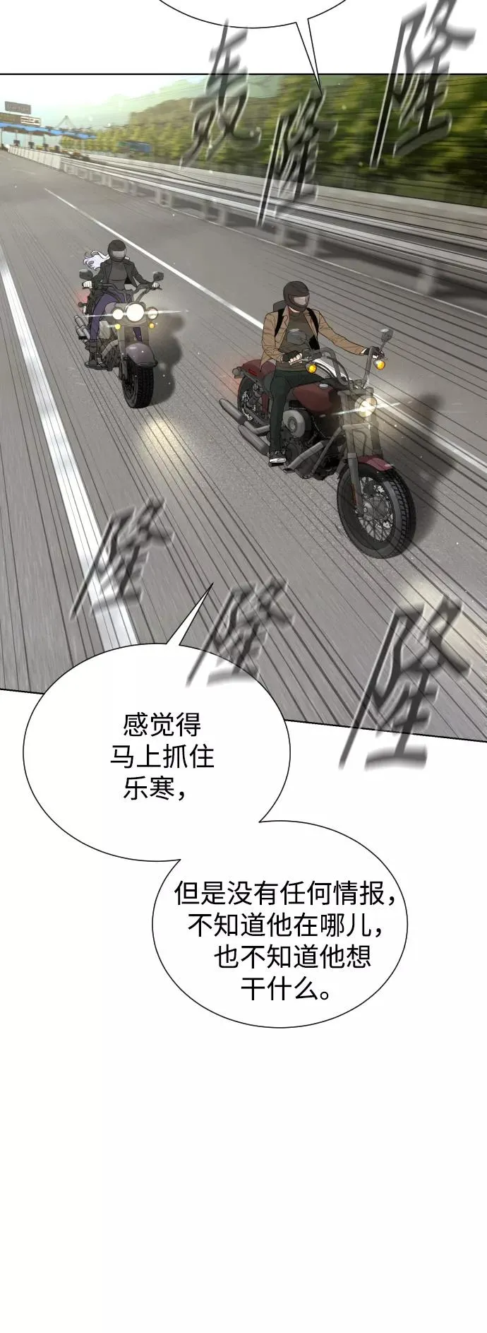 第57话 第45页