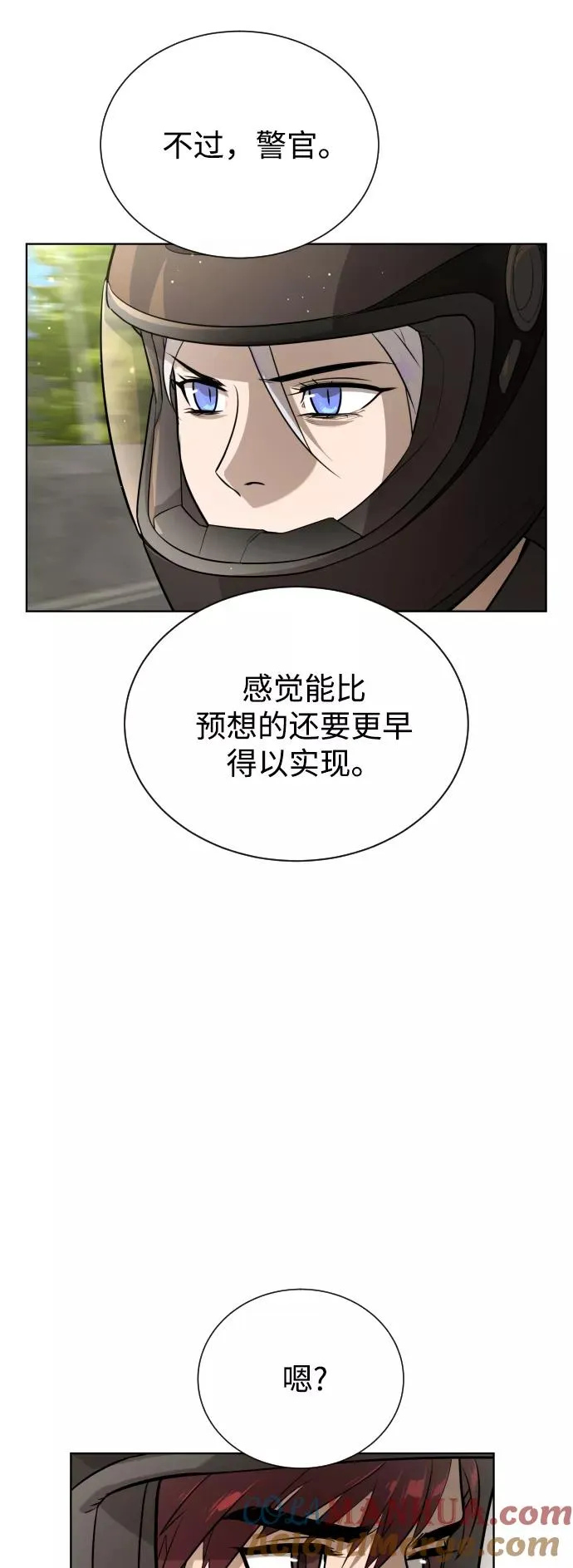 第57话 第46页