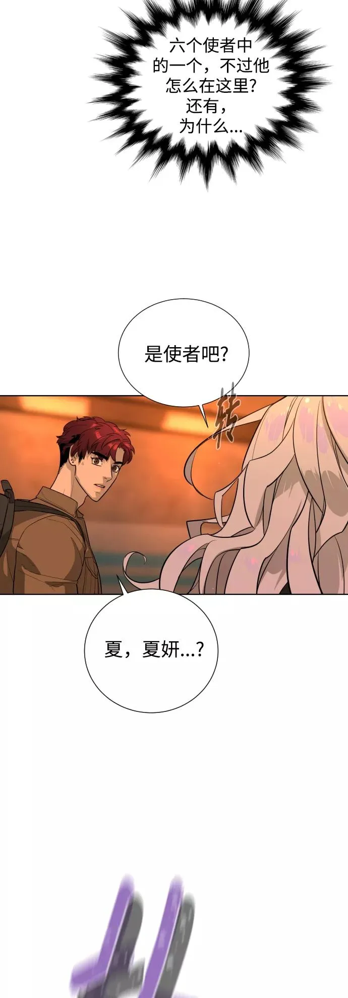 第57话 第51页