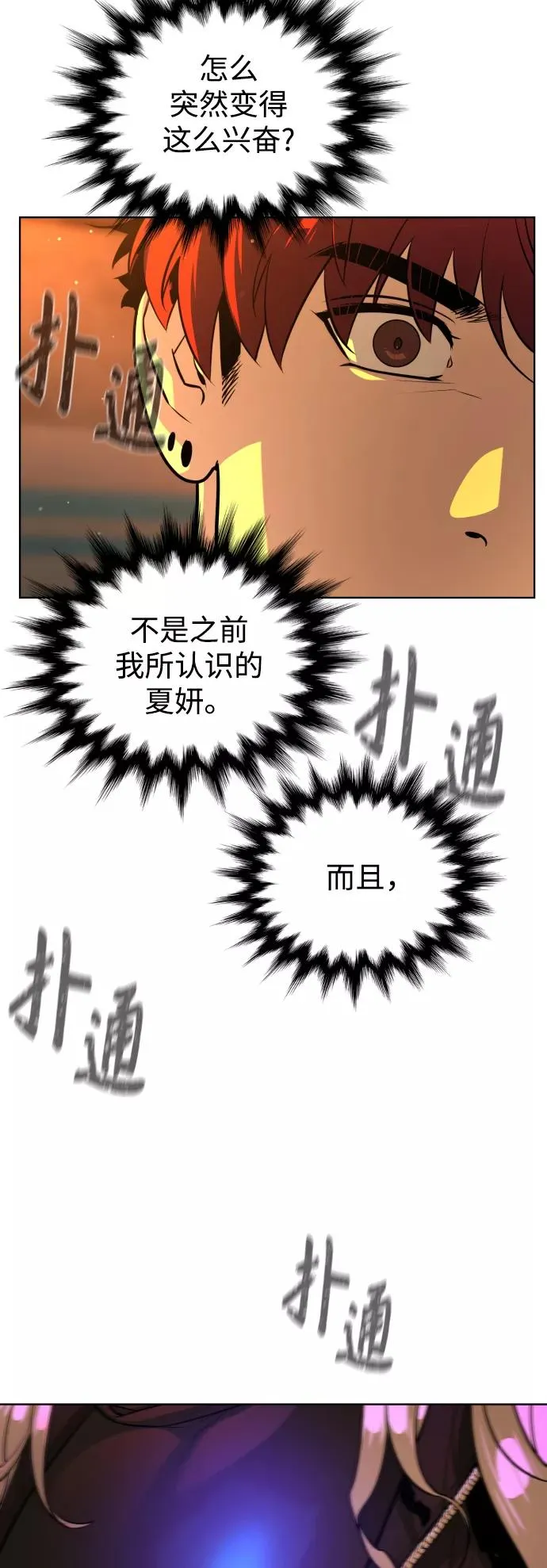 第57话 第53页
