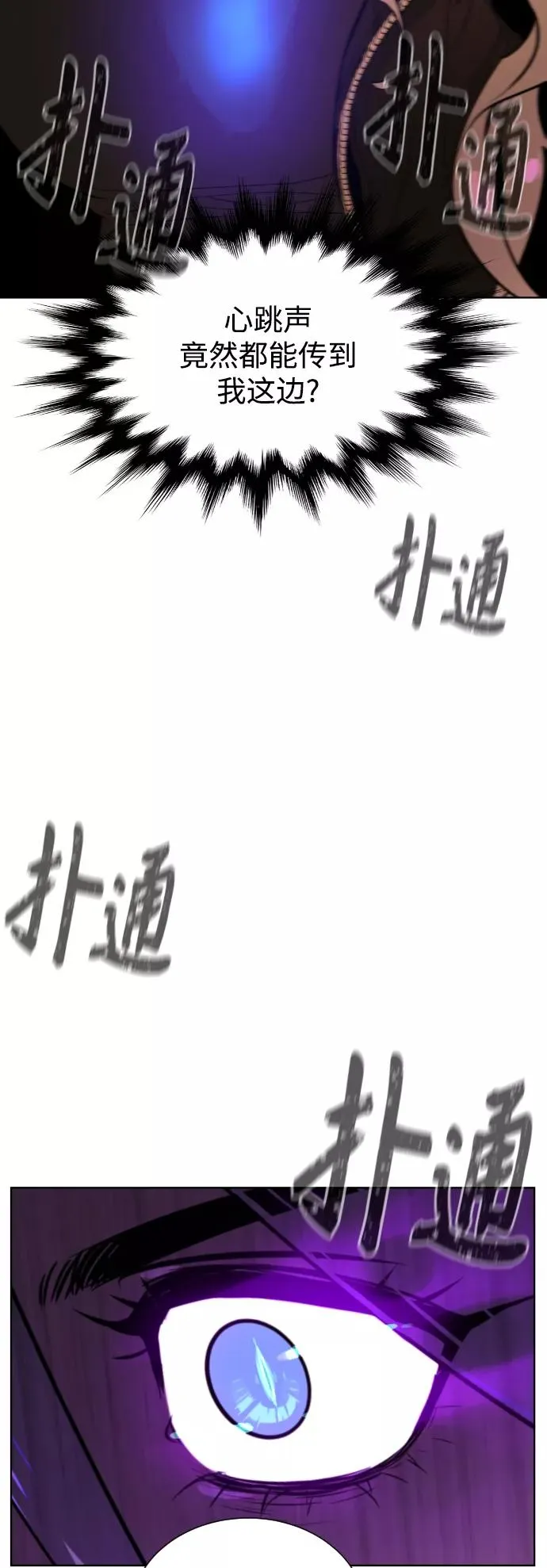 第57话 第54页