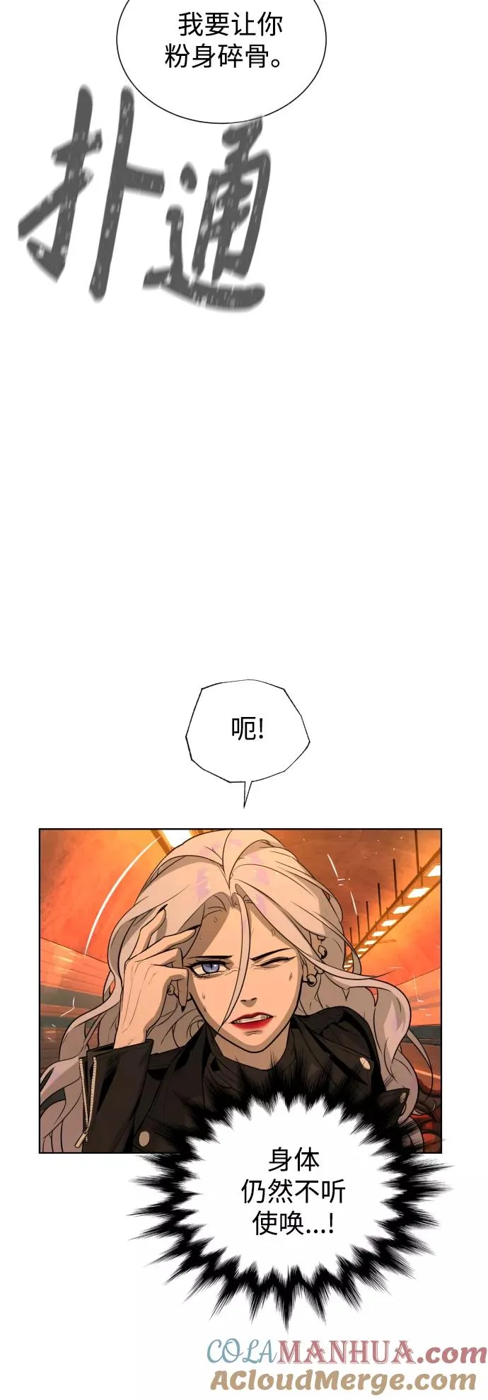 第57话 第55页