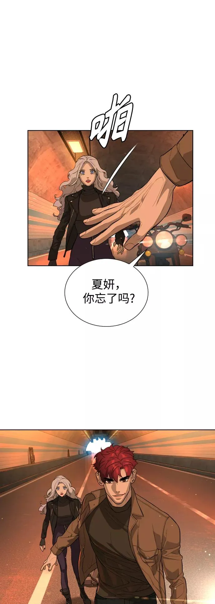 第57话 第56页