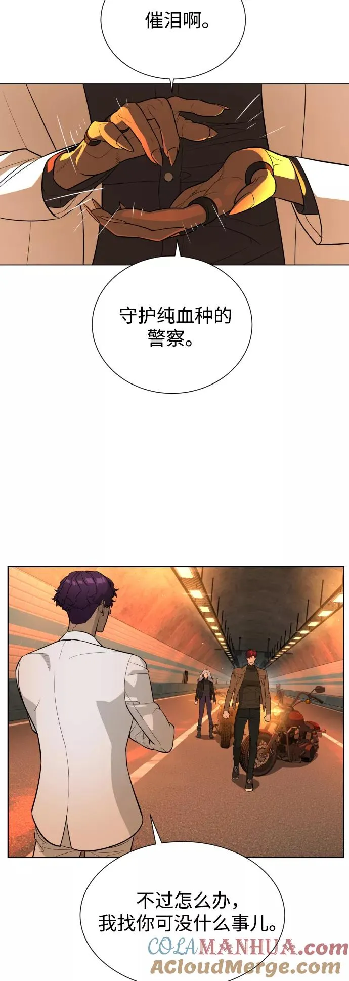 第57话 第58页
