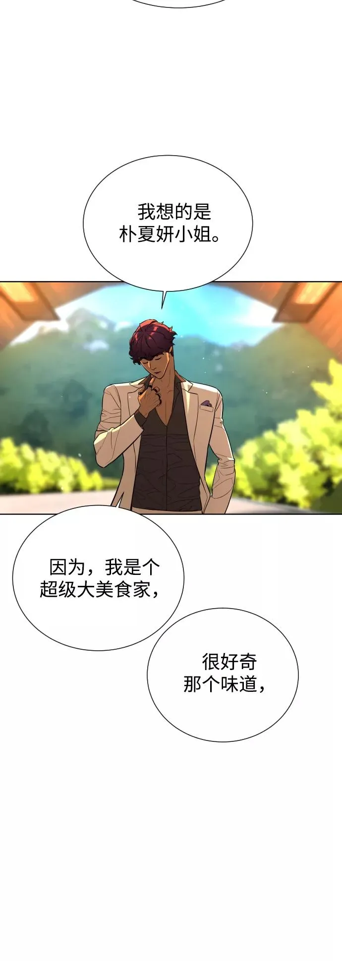 第57话 第59页