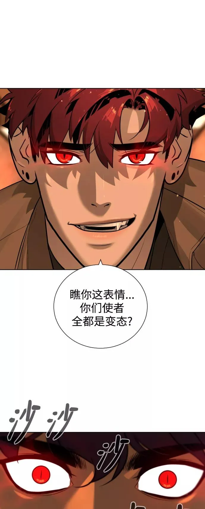 第57话 第65页