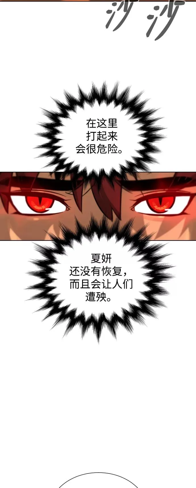 第57话 第66页