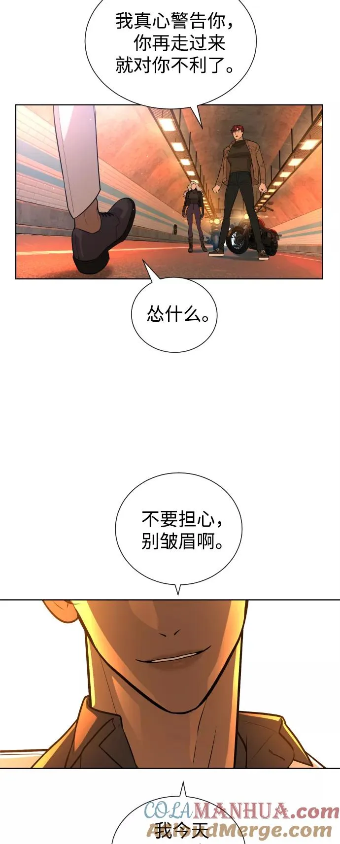 第57话 第67页