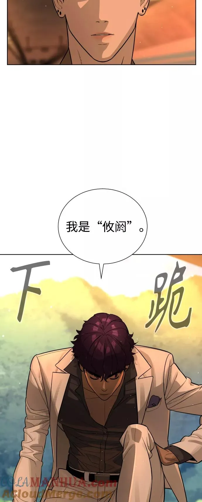 第57话 第70页