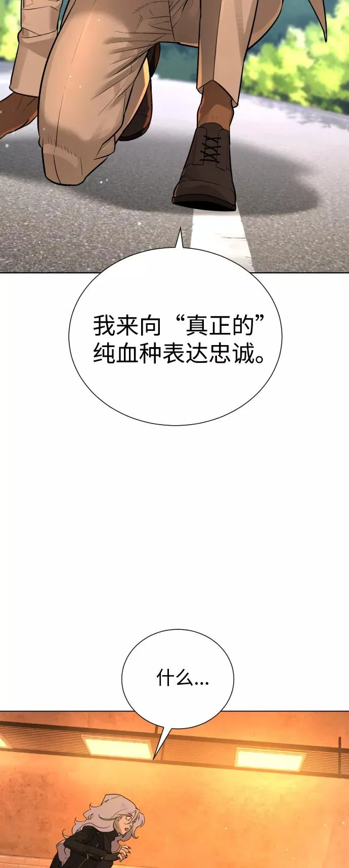 第57话 第71页