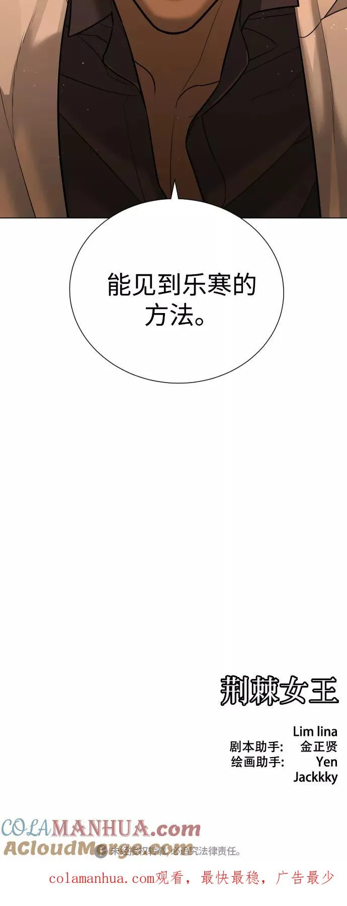 第57话 第73页