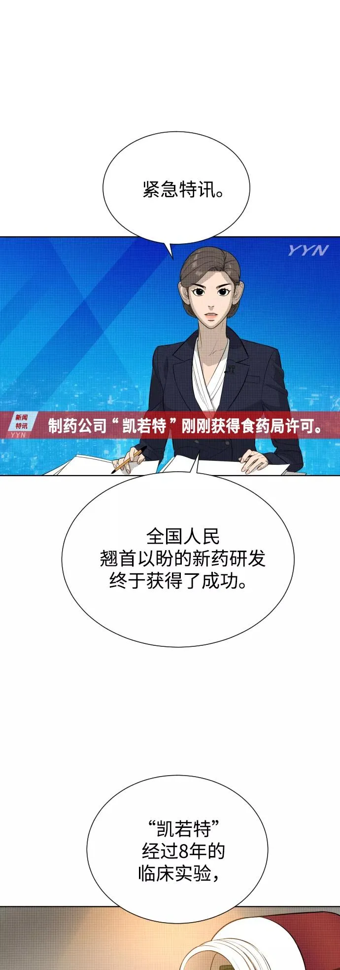 第58话 第2页
