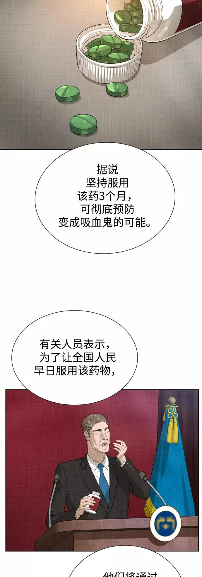 第58话 第3页