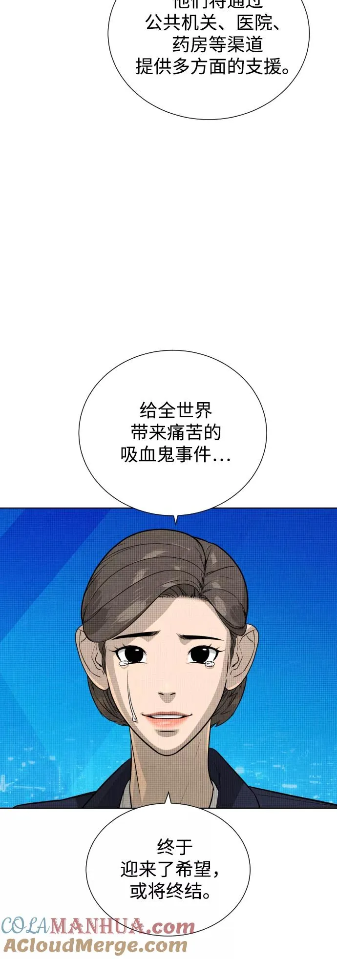 第58话 第4页