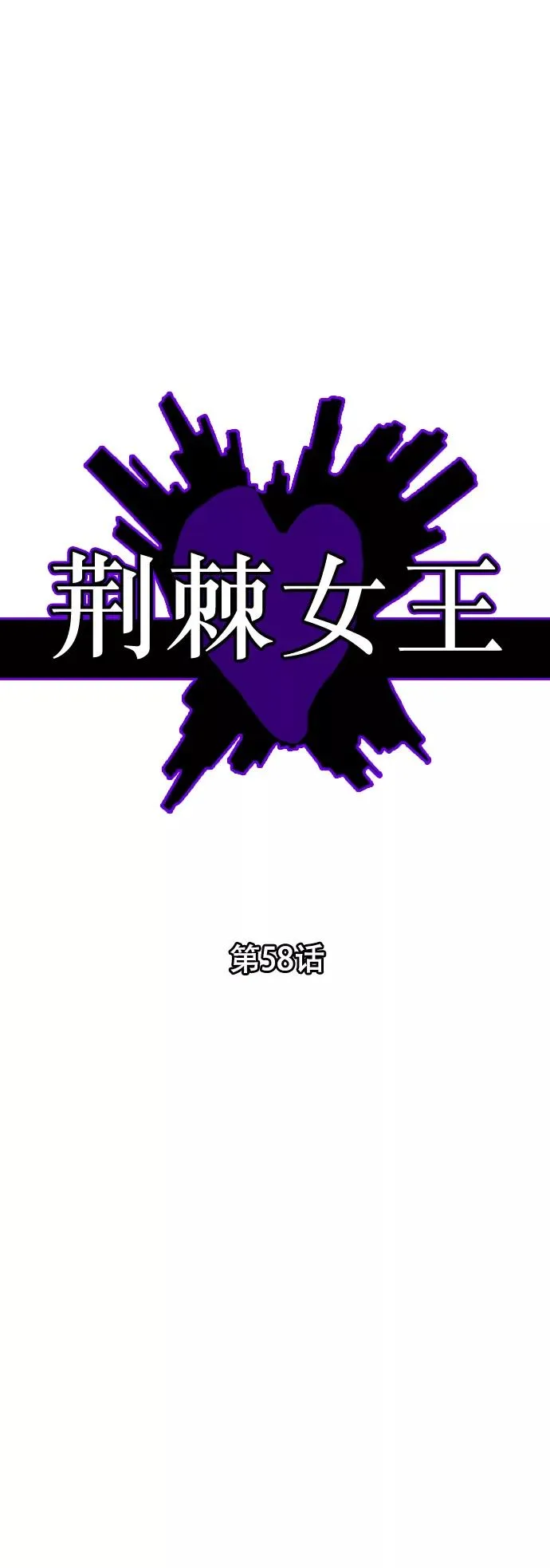 第58话 第5页