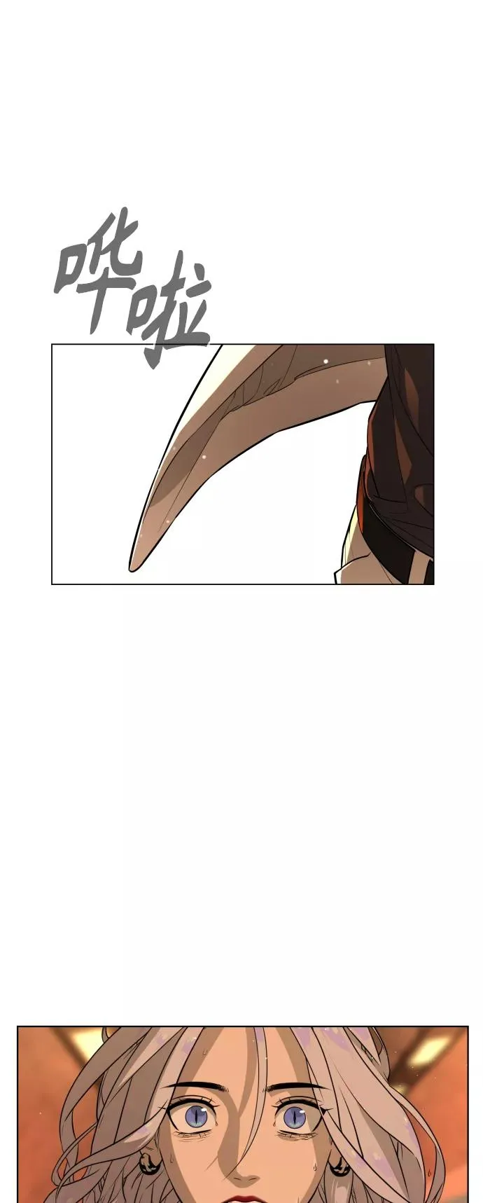第58话 第6页
