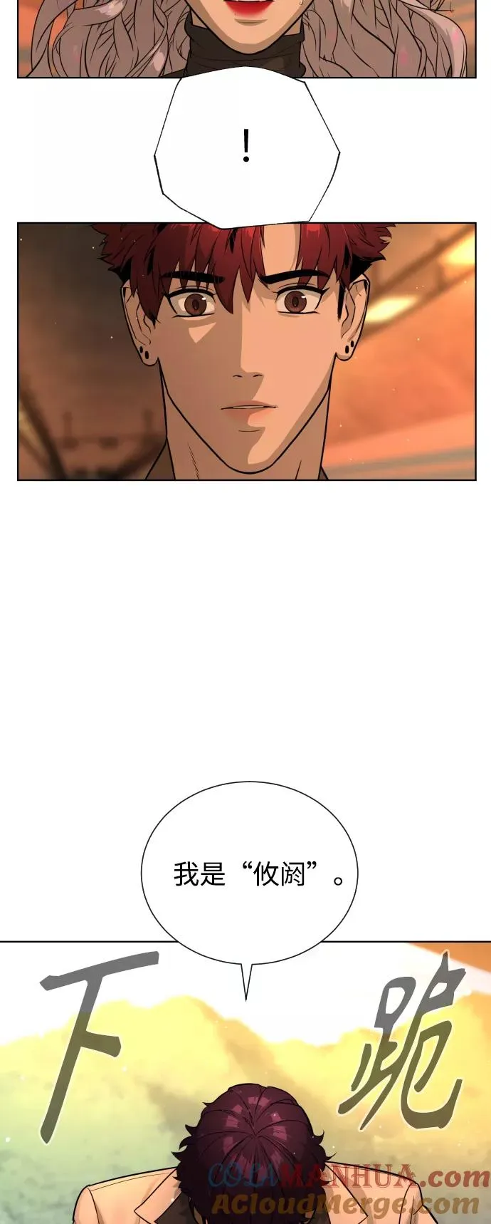 第58话 第7页