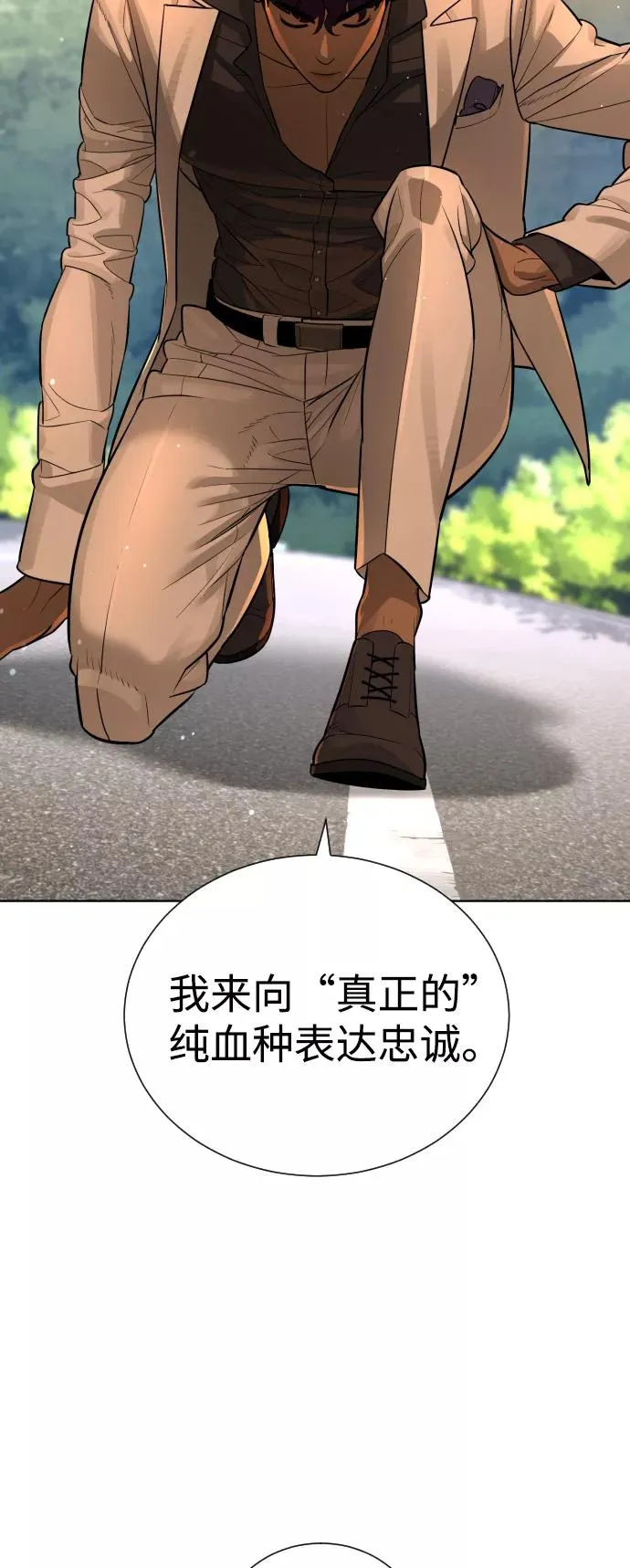 第58话 第8页