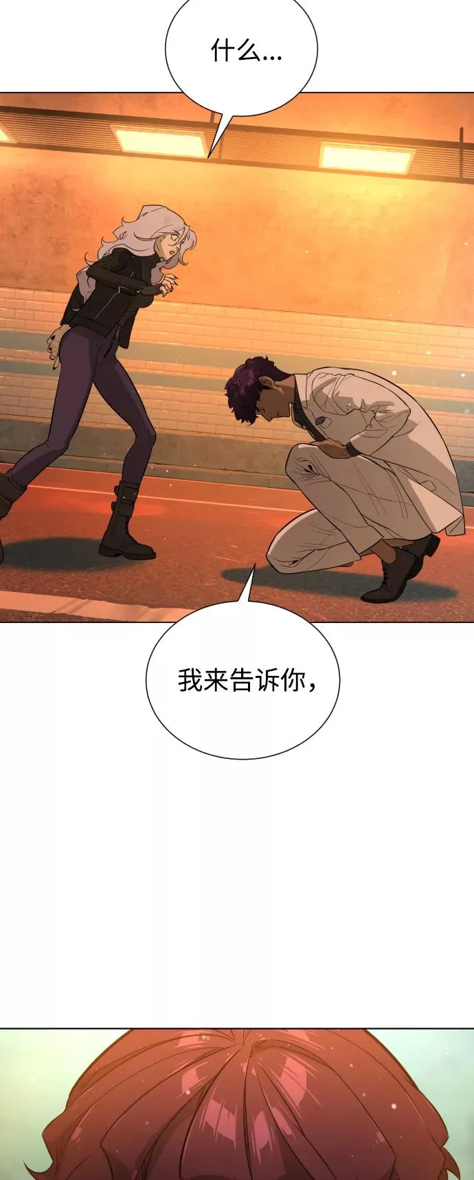 第58话 第9页
