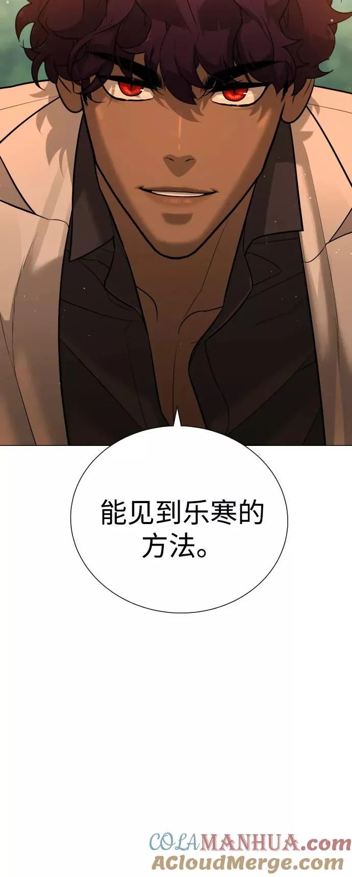 第58话 第10页