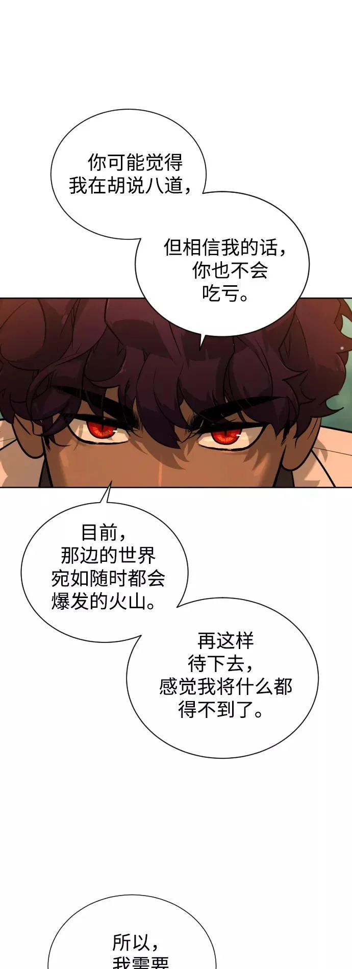 第58话 第11页
