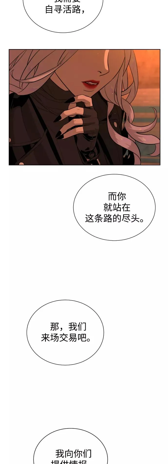 第58话 第12页