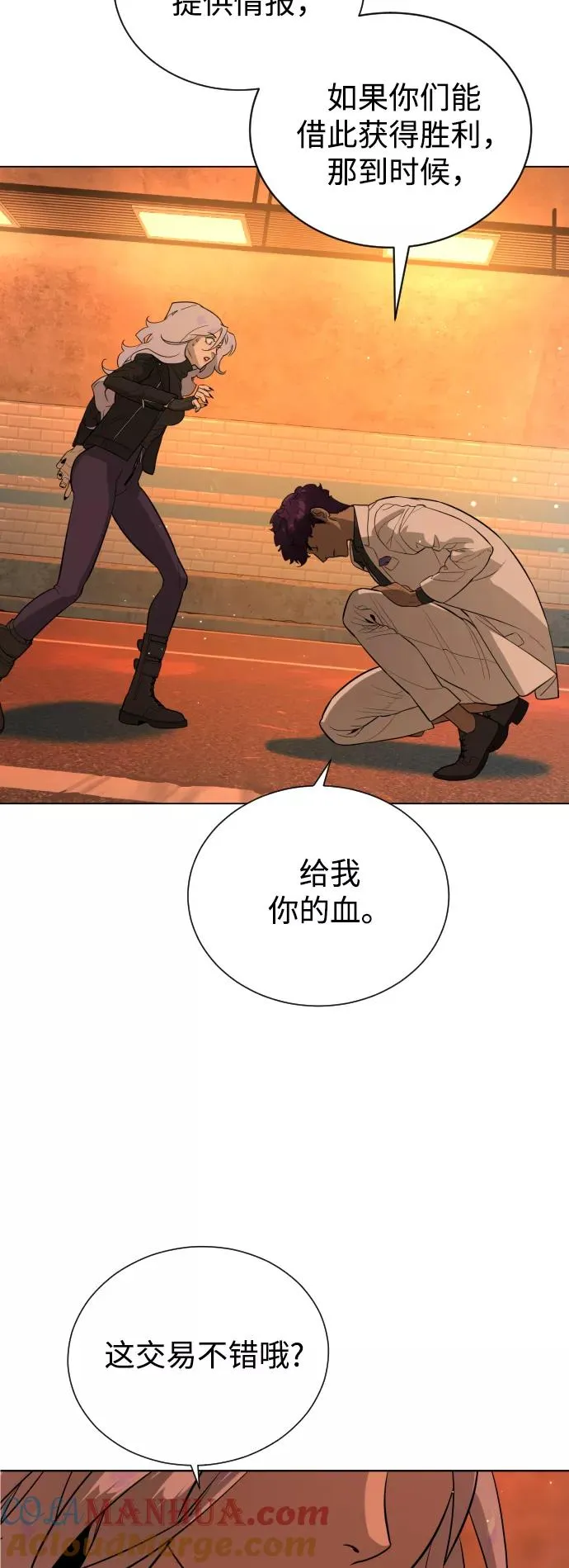 第58话 第13页